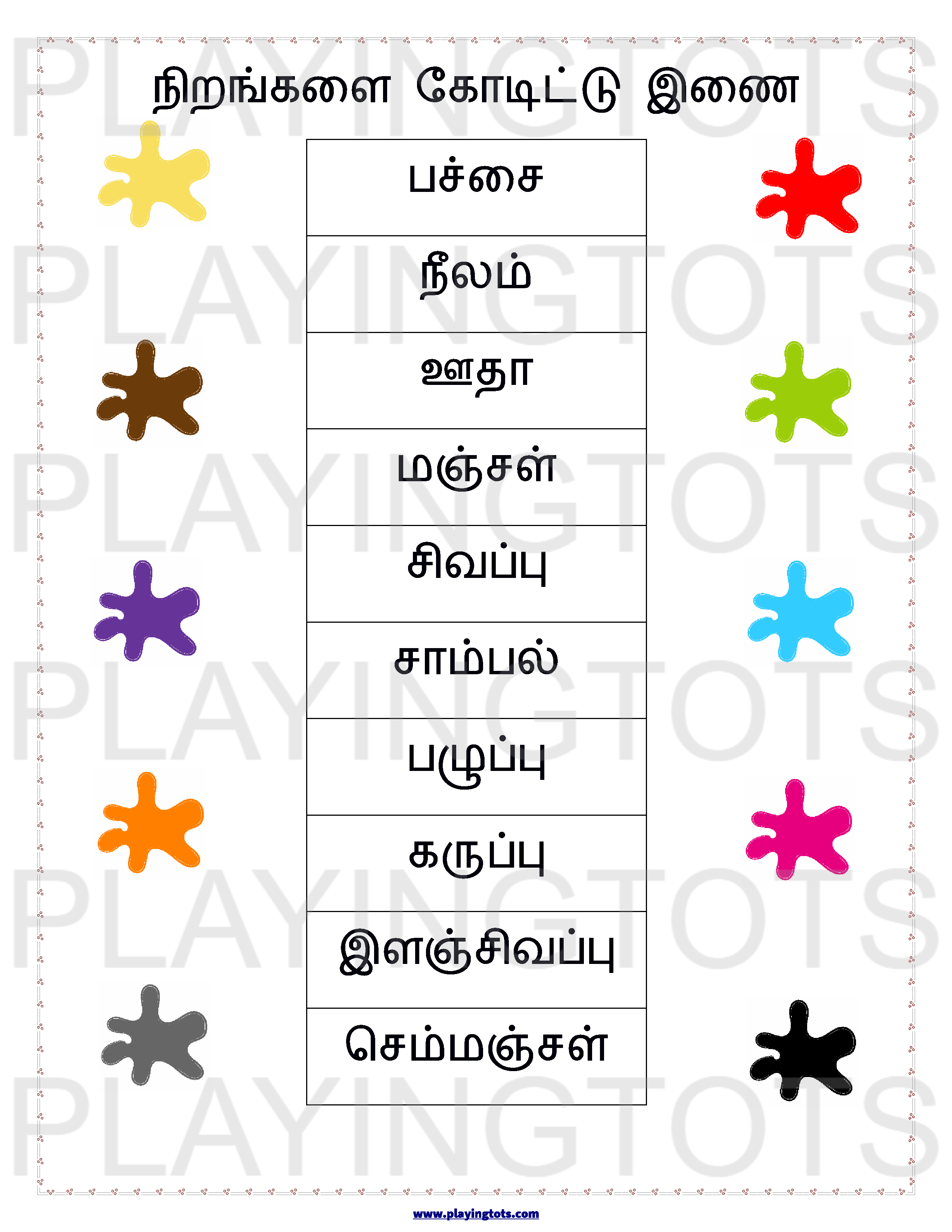 Beginner Tamil Worksheets For Kindergarten Kindergarten Worksheets