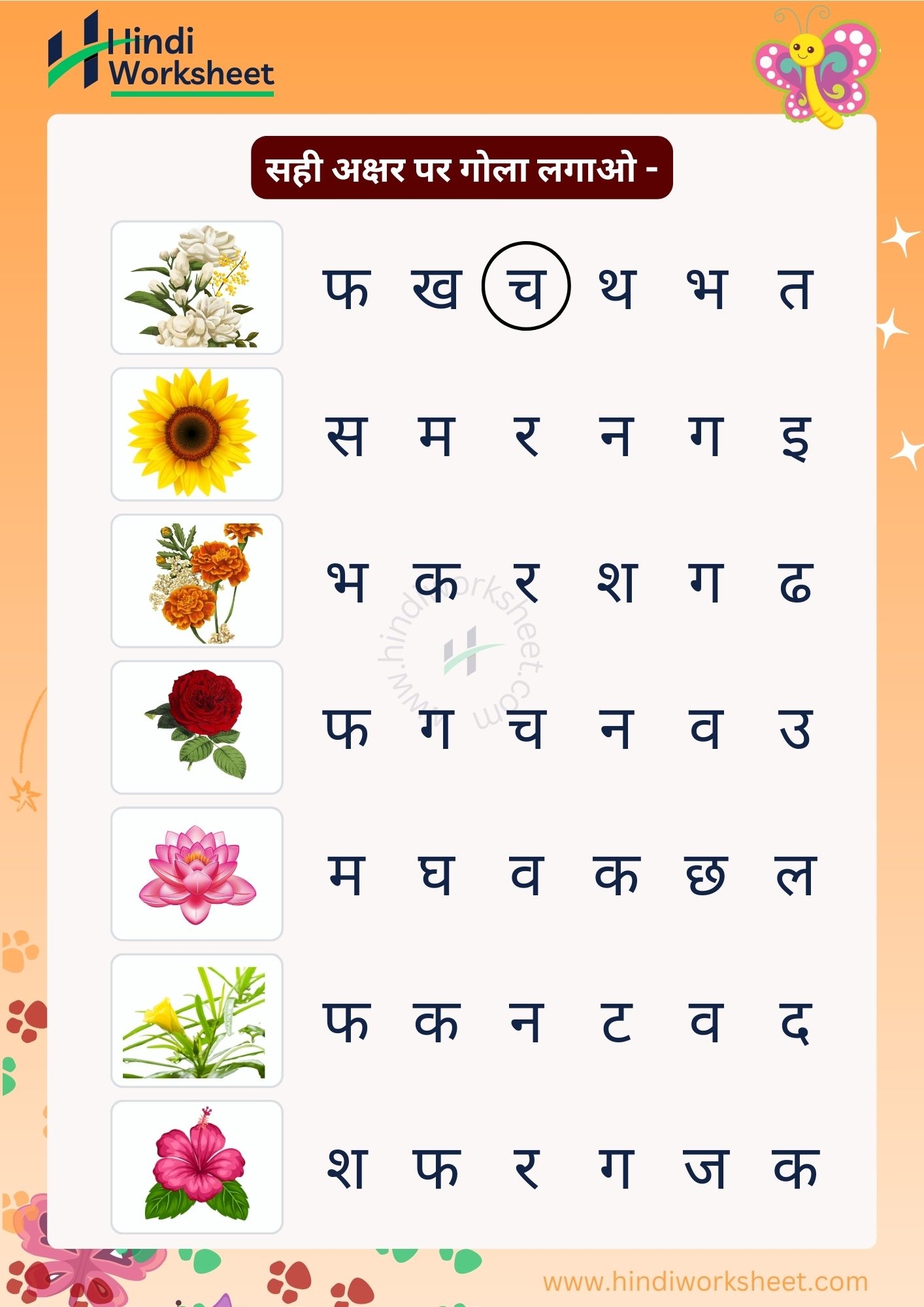 hindi-worksheet-for-lkg-students-kindergarten-worksheets