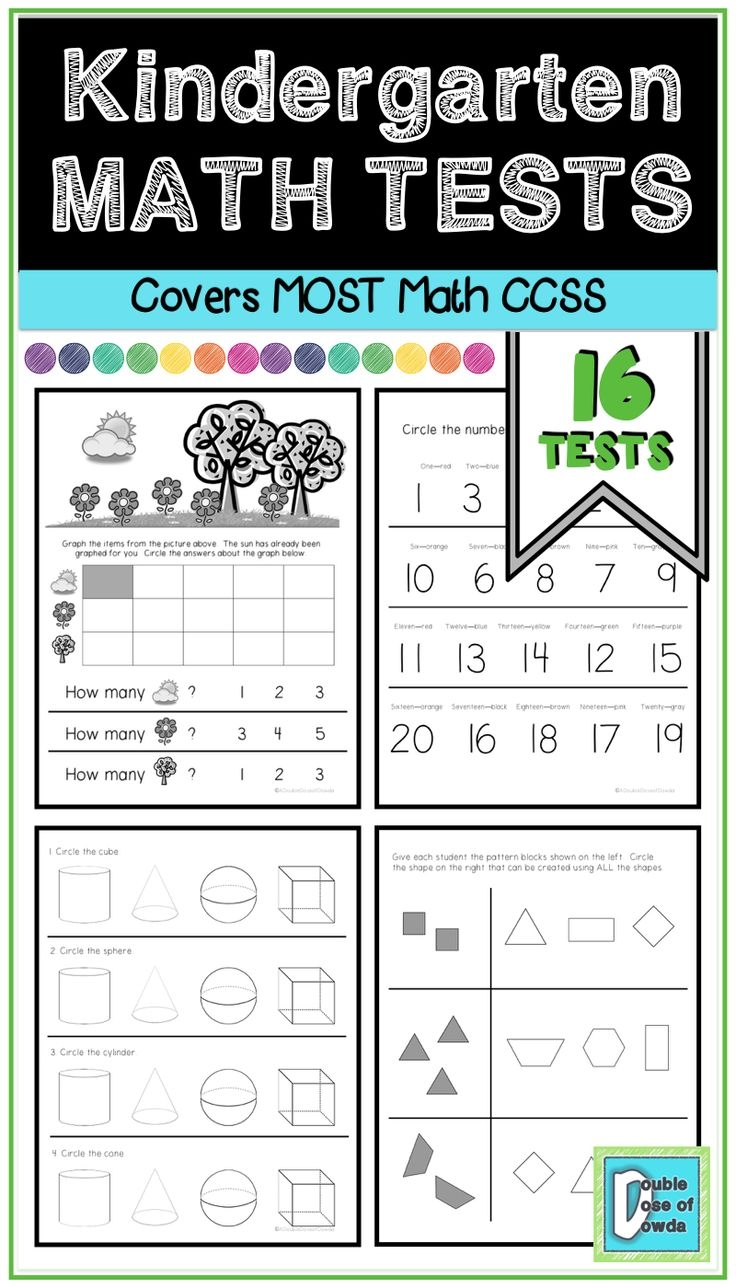 End Of Kindergarten Math Worksheets