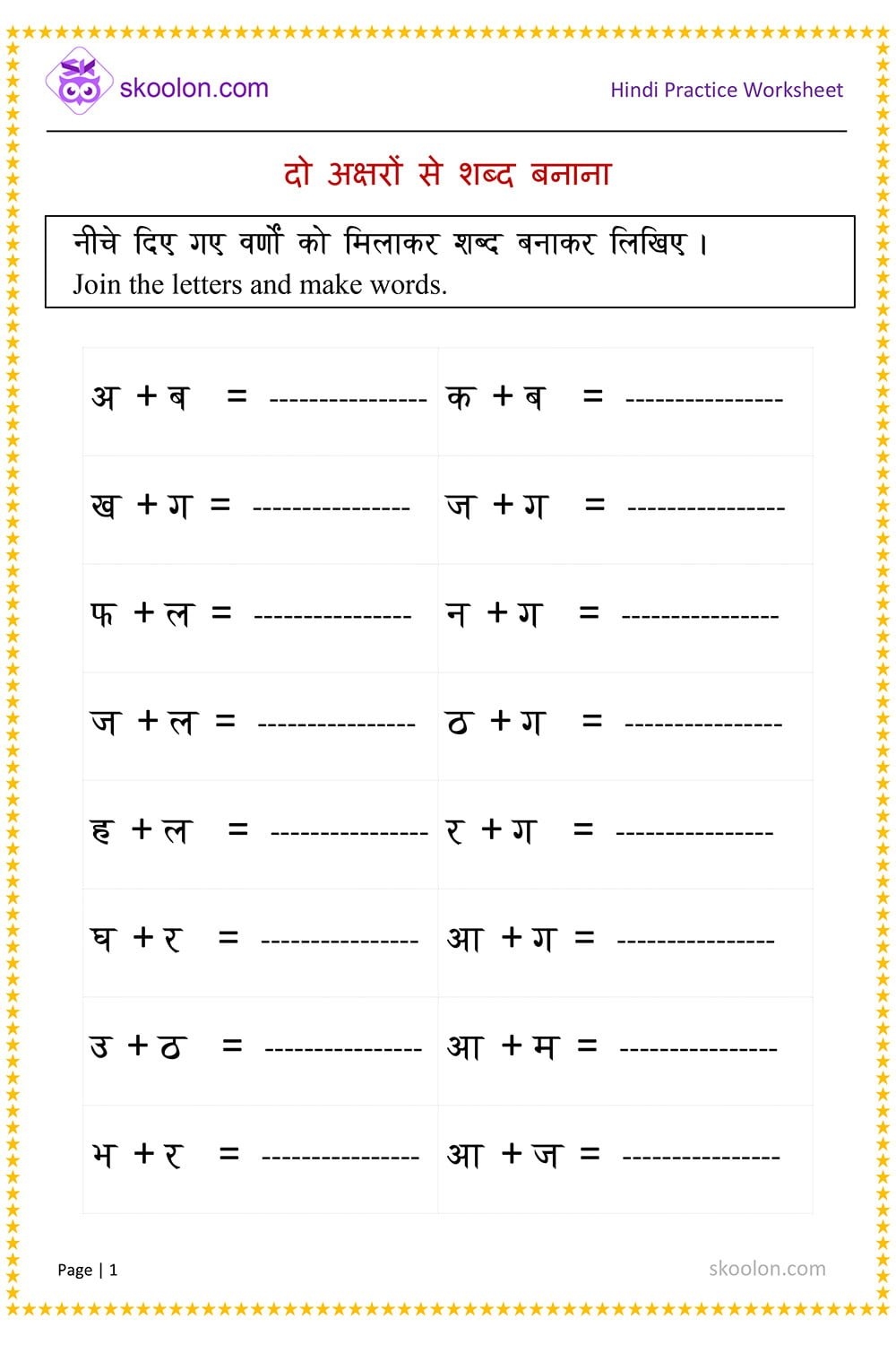 Hindi Kindergarten Worksheets Pdf