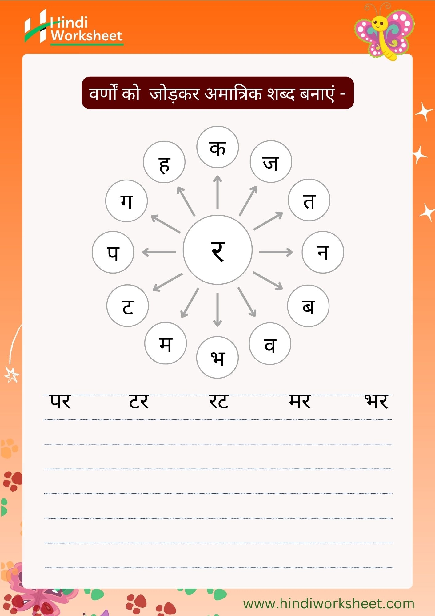 Hindi Worksheet For Class Lkg - Kindergarten Worksheets