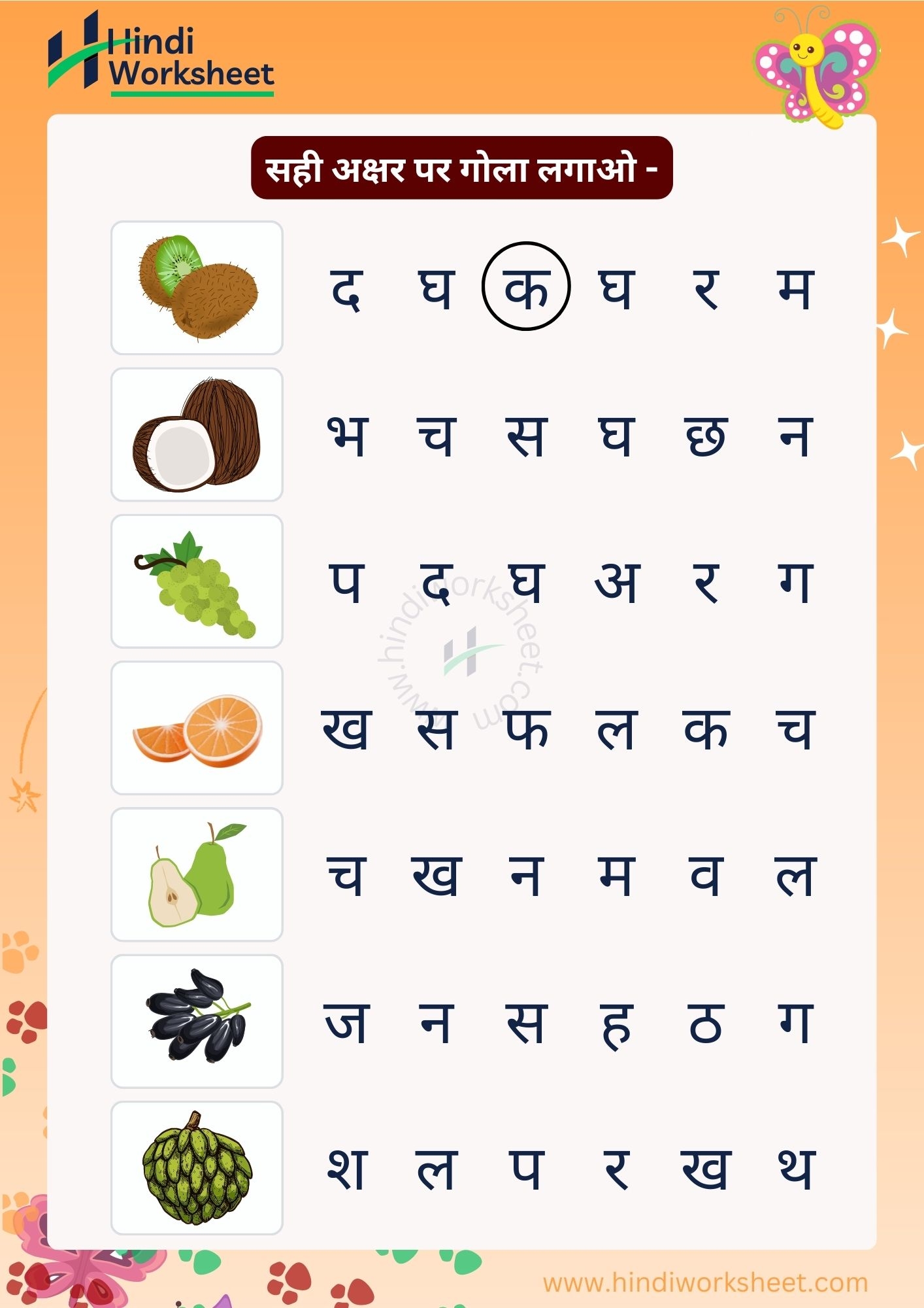 Hindi Worksheet For Class Lkg - Kindergarten Worksheets