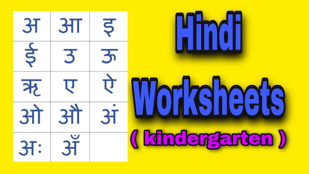 Hindi Worksheet For Kg 1 - Kindergarten Worksheets