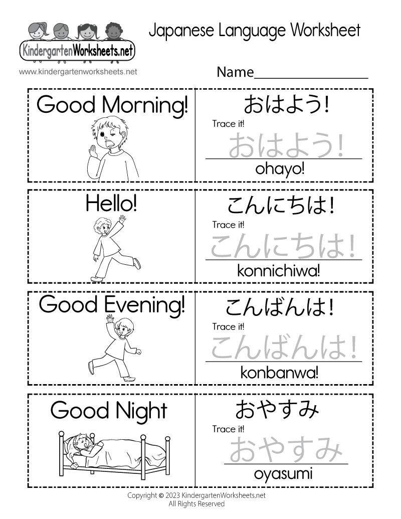 Japanese Worksheets For Kindergarten - Kindergarten Worksheets